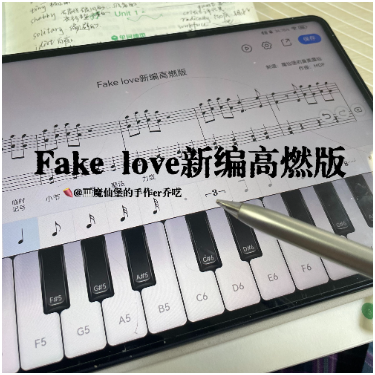 Fake love钢琴简谱 数字双手