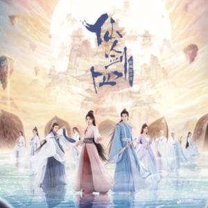 《仙剑奇侠传四》电视剧原声钢琴谱合辑-钢琴谱