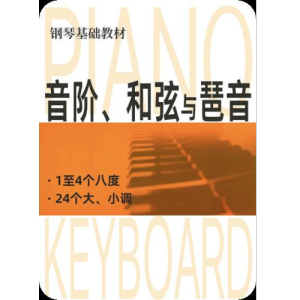 13-1-4降E大调音阶（同向四个八度）-钢琴谱