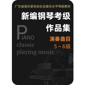 视奏曲钢琴简谱 数字双手