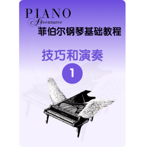 3-2 飞碟（右手练习）-钢琴谱