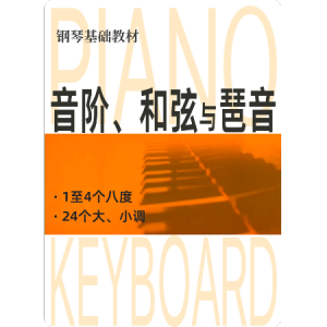 23-3-3降G大调双音六度音阶（同向四个八度）-钢琴谱