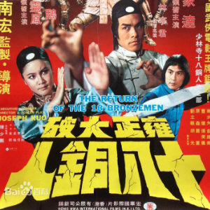 听声辨位（《雍正大破十八铜人》音效）（“听不清楚该罚”梗曲）-钢琴谱
