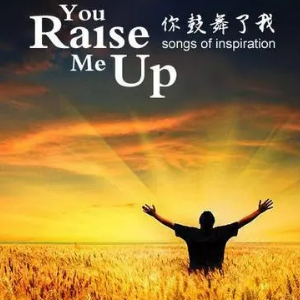 You Raise Me Up钢琴简谱 数字双手 Brendan Graham