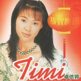 恭喜恭喜-钢琴谱