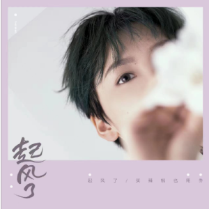 起风了_买辣椒也用劵_高度还原版-钢琴谱
