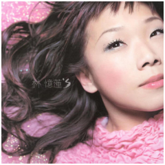 至少还有你_林忆莲_完美还原版-钢琴谱