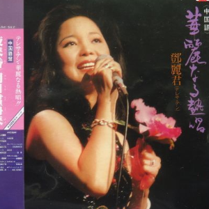 《夜来香》钢琴极致爵士版-钢琴谱