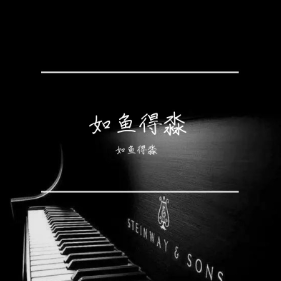 i miss you钢琴简谱 数字双手
