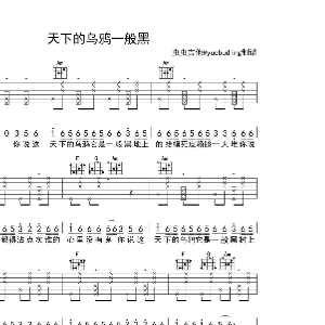 天下的乌鸦一般黑钢琴简谱 数字双手