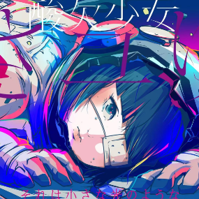 只有我不存在的城市——梶浦 由记——完美终结版-钢琴谱