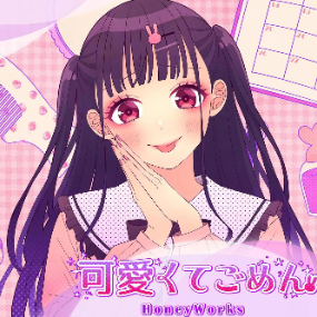 可愛くてごめん钢琴简谱 数字双手 使徒