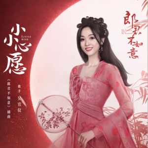 小小心愿钢琴简谱 数字双手