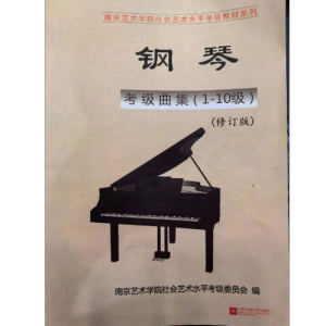 四级-8.升f小调琶音-钢琴谱
