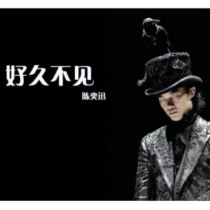 好久不见钢琴简谱 数字双手