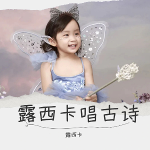 咏鹅钢琴简谱 数字双手 骆宾王