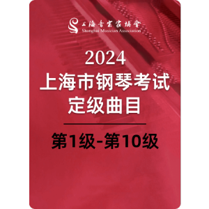 练习曲（斯克里亚宾）-钢琴谱