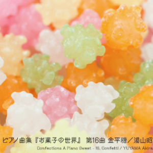 金平糖-钢琴谱