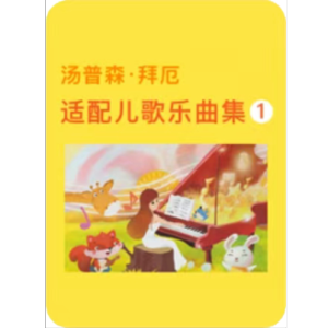 威风堂堂进行曲钢琴简谱 数字双手