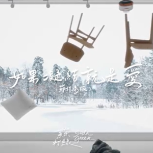 如果凝结就是爱钢琴简谱 数字双手 龚钰祺
