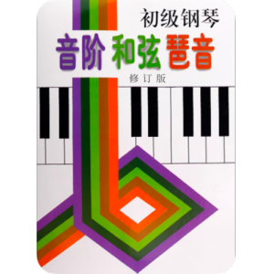 1-20.1升g小调和声音阶-钢琴谱