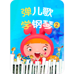 樱花钢琴简谱 数字双手