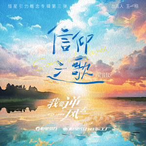信仰之歌钢琴简谱 数字双手