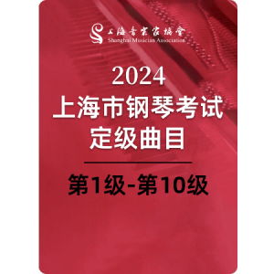 E大调练习曲钢琴简谱 数字双手