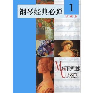 21.旋律