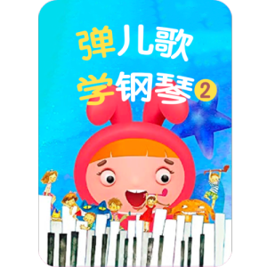 3-11 马兰花-钢琴谱
