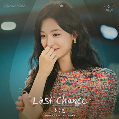 Last Chance-钢琴谱