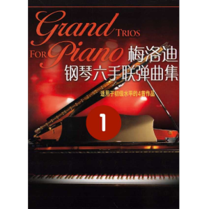 7.家乡的庆祝 primo-钢琴谱