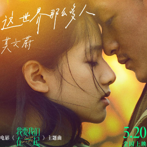这世界那么多人钢琴简谱 数字双手 彭飞