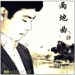 两地曲钢琴简谱 数字双手 王森，朱良镇