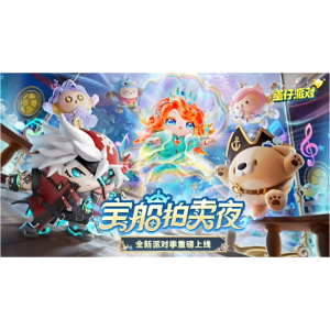 宝船拍卖夜钢琴简谱 数字双手