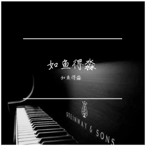 宝石Gem 爱的恰恰 学员专用 简易-钢琴谱