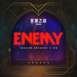 ENEMY钢琴简谱 数字双手
