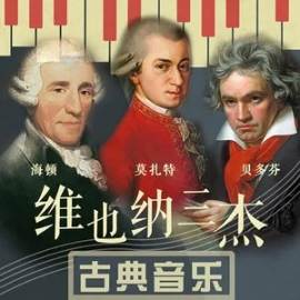小星星变奏曲钢琴简谱 数字双手