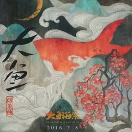 大鱼钢琴简谱 数字双手