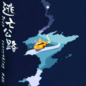 逃亡公路（TF家族三代演唱）-钢琴谱