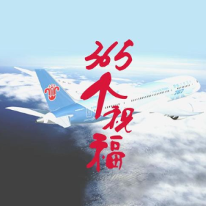 三百六十五个祝福 C调简易版 流行经典-钢琴谱