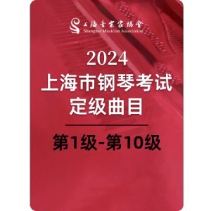 C大调练习曲钢琴简谱 数字双手