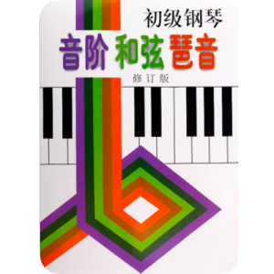 升g小调和弦钢琴简谱 数字双手