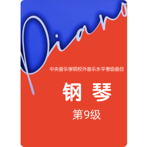 吉格舞曲钢琴简谱 数字双手
