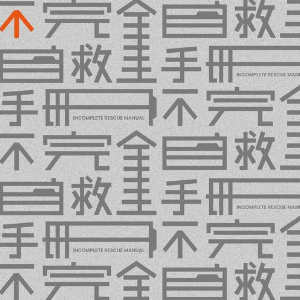 这条小鱼在乎钢琴简谱 数字双手