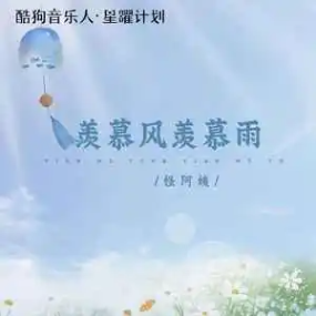 羡慕风羡慕雨钢琴简谱 数字双手