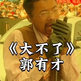 大不了钢琴简谱 数字双手