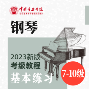 d和声小调主三和弦琶音钢琴简谱 数字双手
