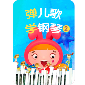 4-5 桑塔·露琪亚钢琴谱
