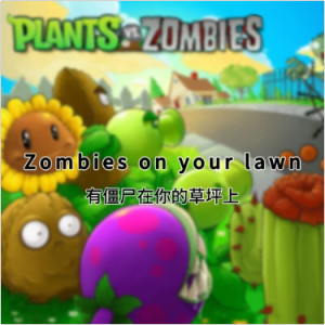 【Zombies On Your Lawn】原声极度还原（修订后）-钢琴谱